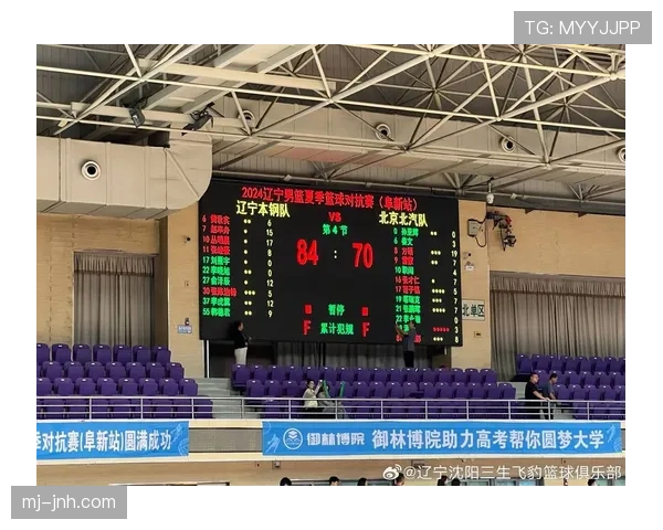 比分计算规则解析：篮球比赛中得分如何统计与判定