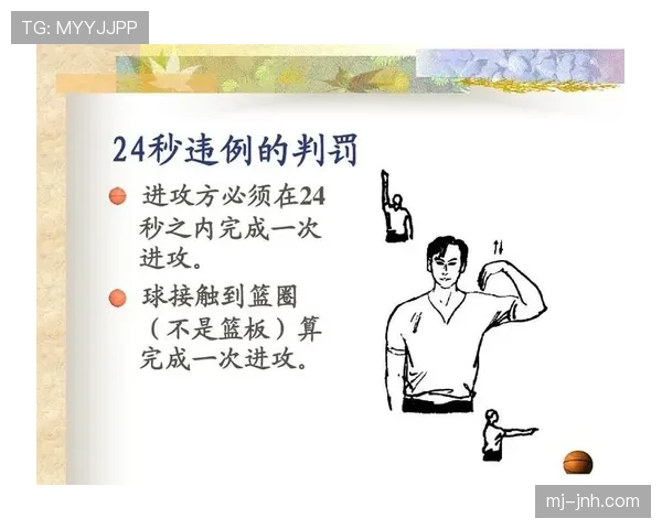 篮球规则中五秒违例是如何判定的？